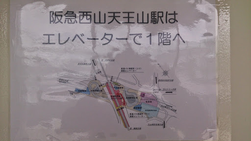 阪急西山天王山駅に接続するエレベーター
